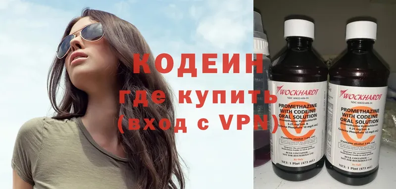 где можно купить   Карпинск  Кодеиновый сироп Lean Purple Drank 