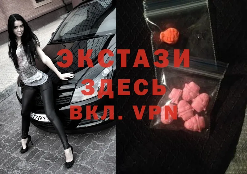 Ecstasy 280 MDMA  Карпинск 